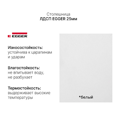 Стол с регулировкой высоты SR2 черный/ЛДСП белый, 140x70