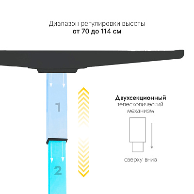 Стол с регулировкой высоты SR2 черный/ЛДСП белый, 140x70