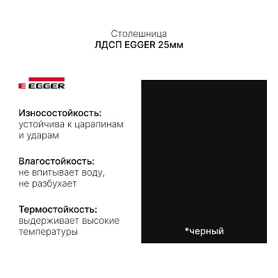 Стол с регулировкой высоты SRF2J черный / ЛДСП черный, 120x70