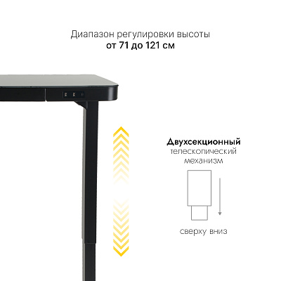 Стол с регулировкой высоты E4A с ящиком черный/Стекло черное, 120x60